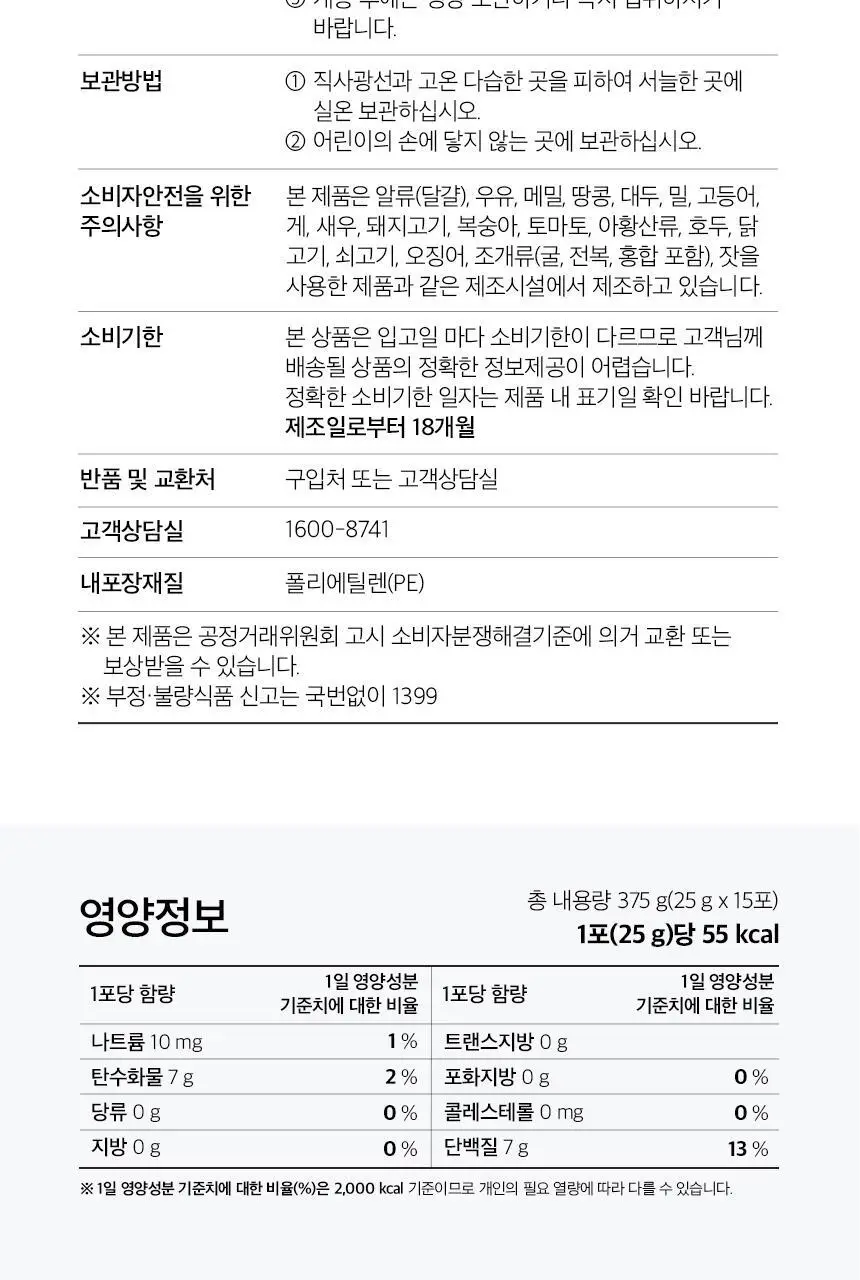 [이성경 PICK] GNM 아르기닌 6200 타우린 L카르니틴 1박스 상세페이지 31